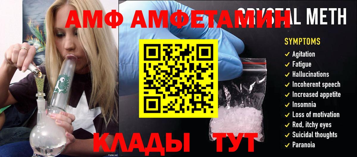 Amphetamine Розовый  АМФЕТАМИН  Петрозаводск  Вход с VPN  АМФЕТАМИН 