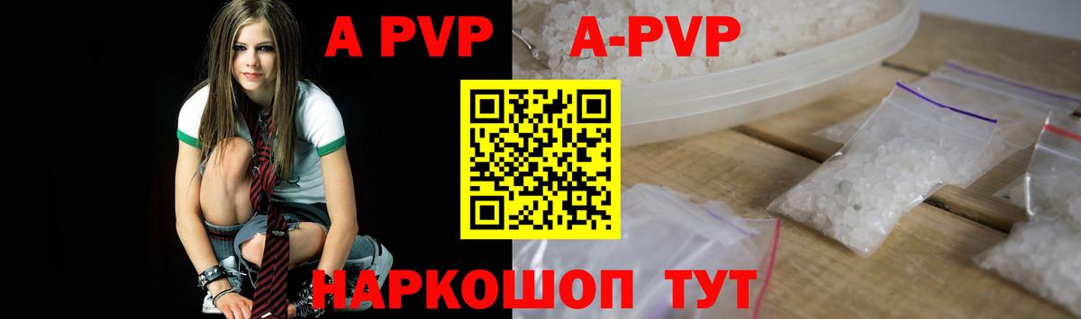 A-PVP кристаллы  наркота  Alpha-PVP мука  Alpha PVP мука  Петрозаводск  Вход с VPN  APVP 