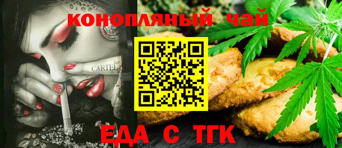 Печенье с ТГК марихуана  Вход с VPN  Петрозаводск 