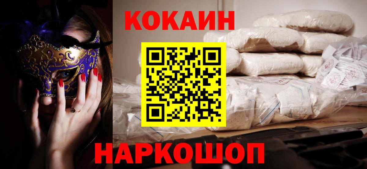 КОКАИН 98%  КОКАИН Columbia  Петрозаводск  Вход с VPN 