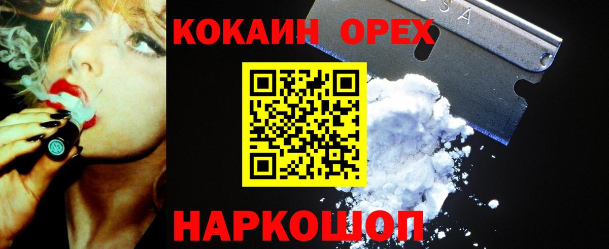 Cocaine Columbia Петрозаводск