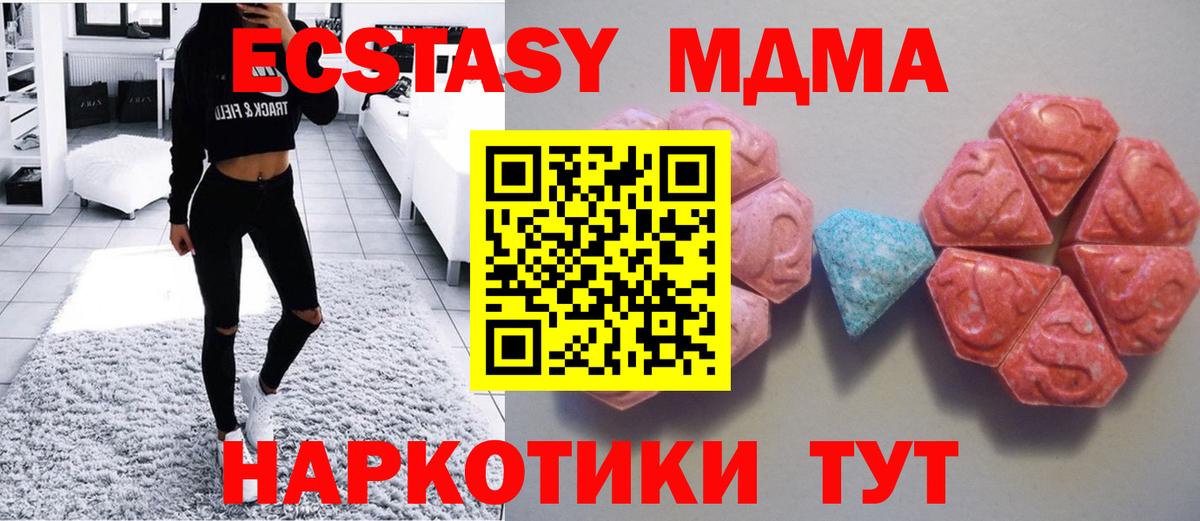 Ecstasy  Ecstasy 300 mg  Вход с VPN  мега как войти  Петрозаводск 