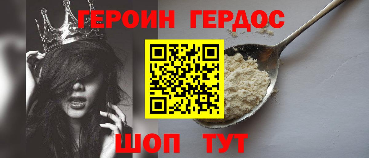 ГЕРОИН гречка Петрозаводск