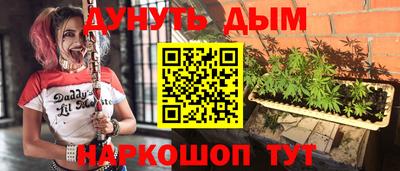 каннабис Старая Купавна