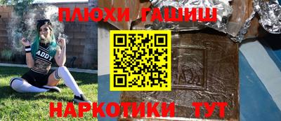 гашишное масло Ставрополь