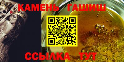 гашишное масло Ставрополь