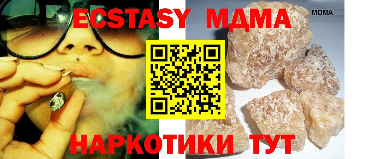 МДМА  Вход с VPN  Петрозаводск  MDMA Molly 