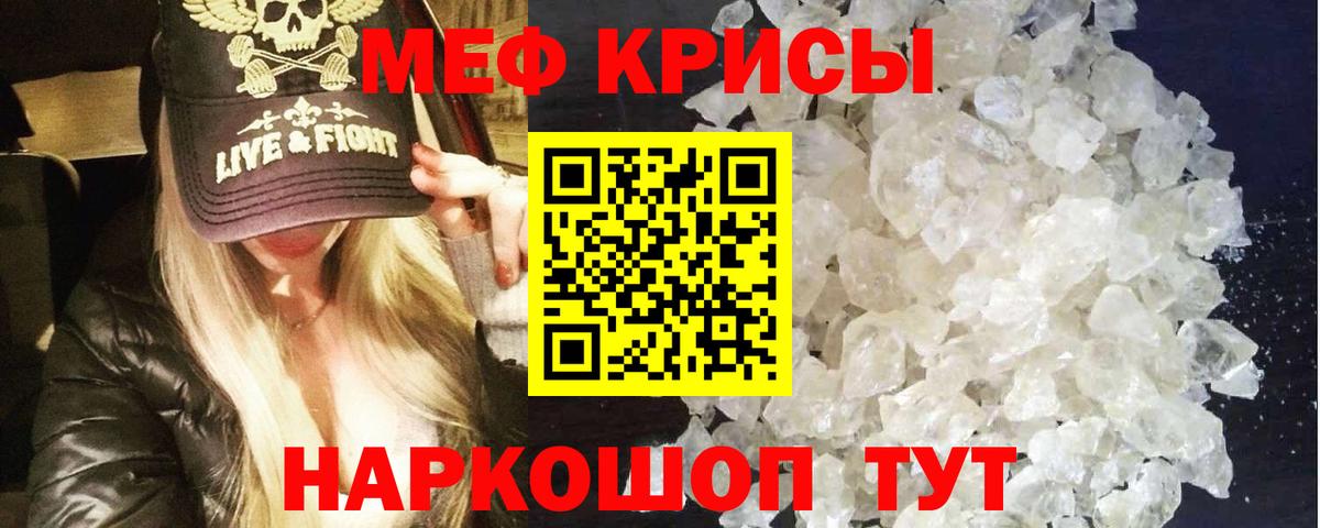 Меф мука Петрозаводск