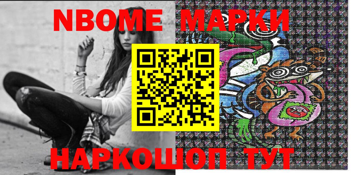 Марки 25I-NBOMe 1,8мг Петрозаводск