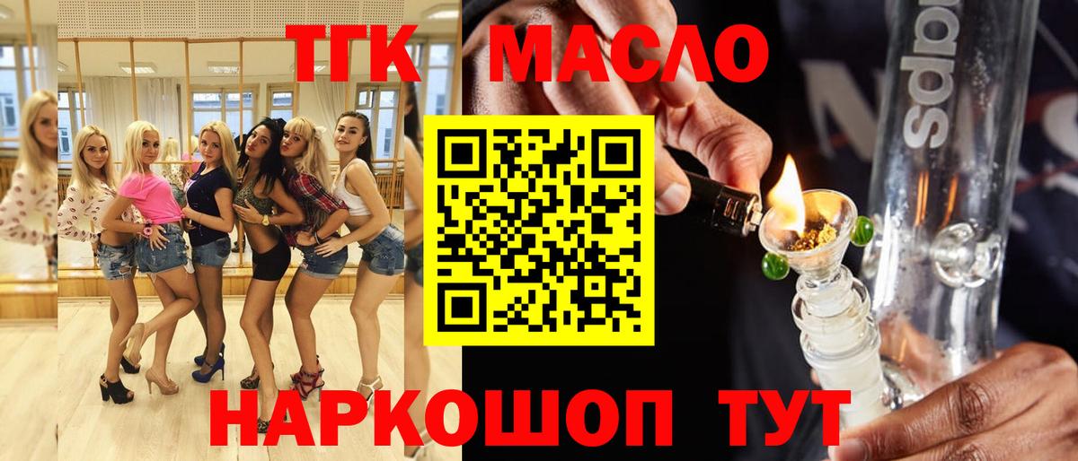 ТГК жижа Петрозаводск