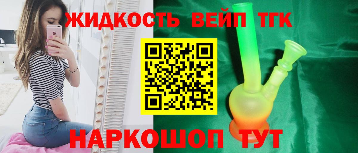 ТГК вейп с тгк  Вход с VPN  Петрозаводск 